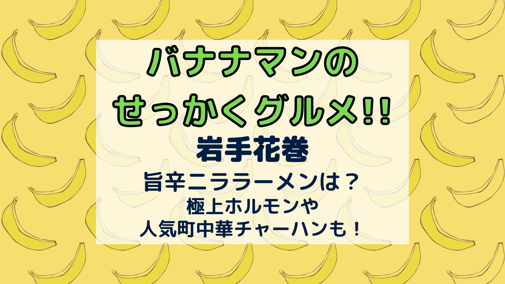 折角