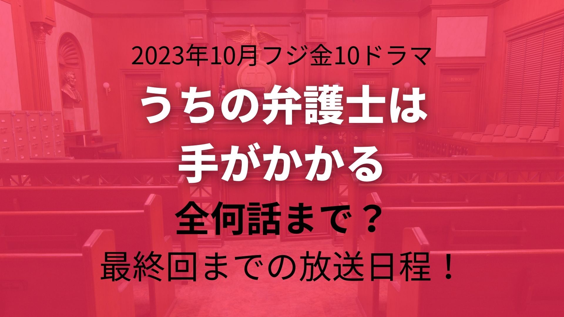 うちの弁護士は手がかかる
